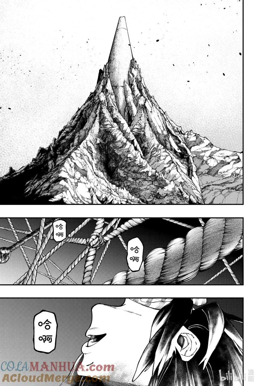 GACHI AKUTA漫画,37 忘记了1图