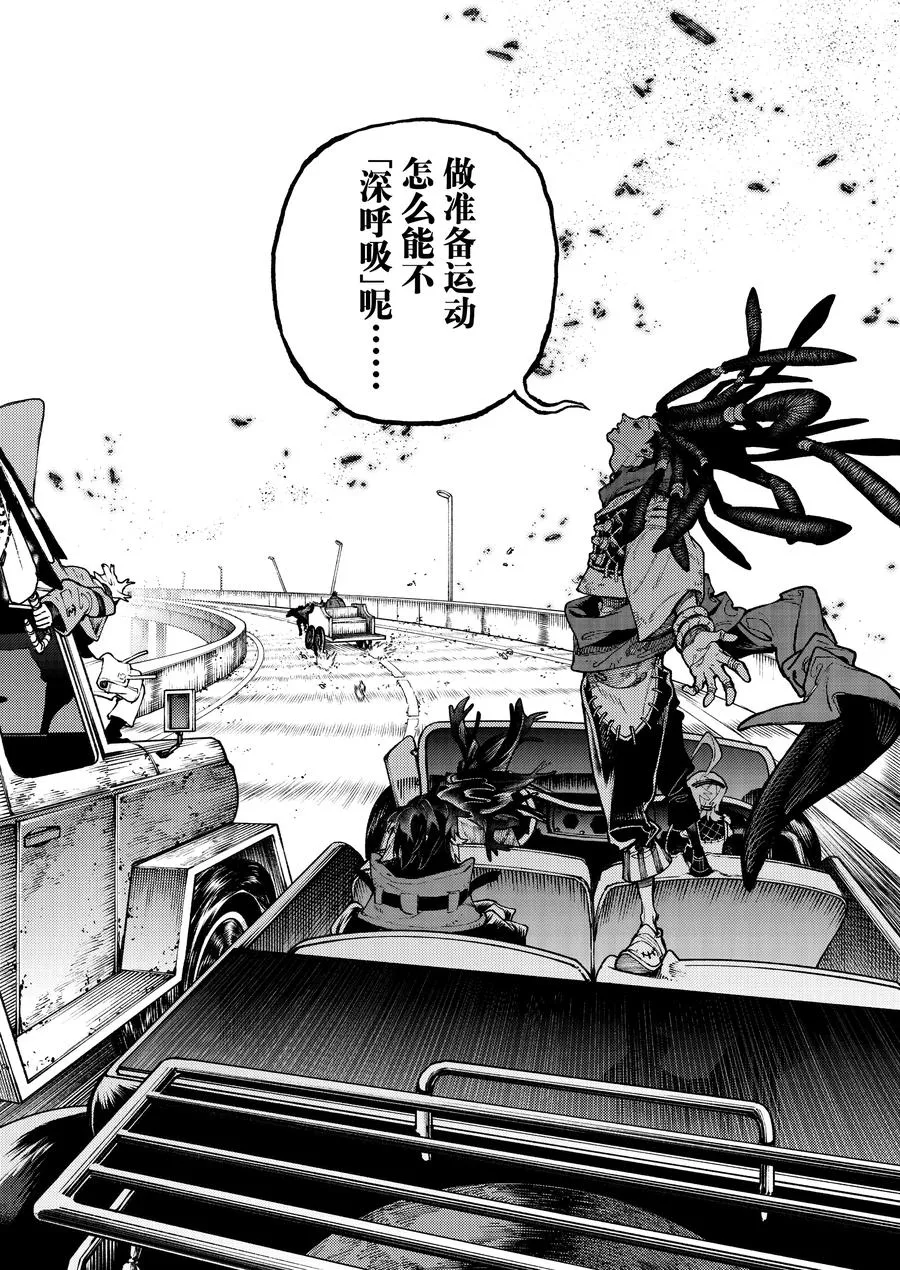GACHI AKUTA漫画,96 三方混战+α2图