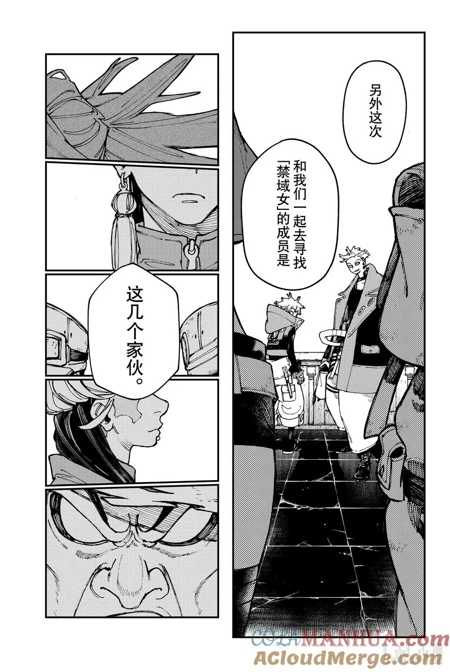 GACHI AKUTA漫画,25 出发之前1图