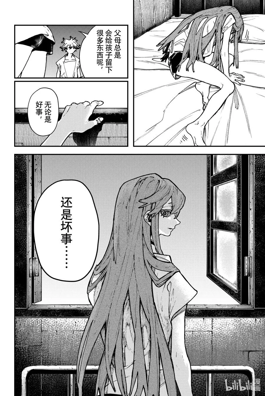 GACHI AKUTA漫画,25 出发之前2图