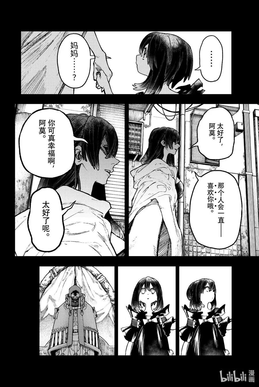 GACHI AKUTA漫画,40 升入深渊2图