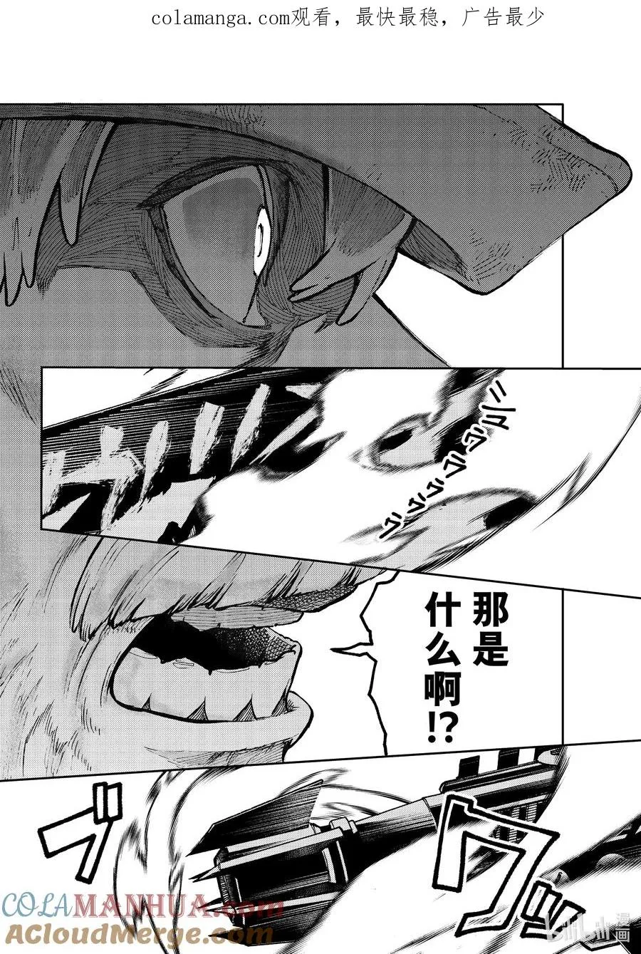 GACHI AKUTA漫画,75 鲁莽行事1图