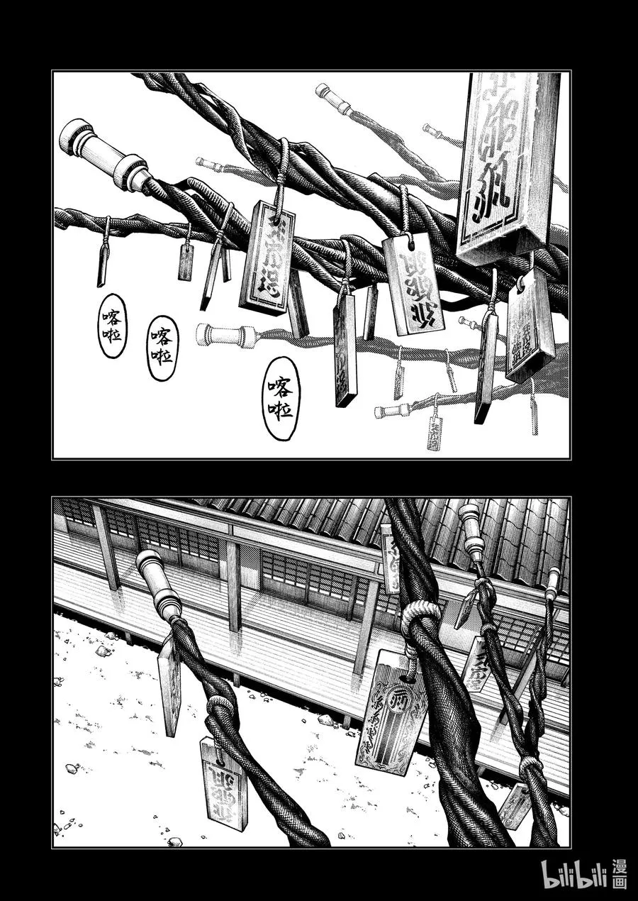 GACHI AKUTA漫画,57 凡人的回忆2图