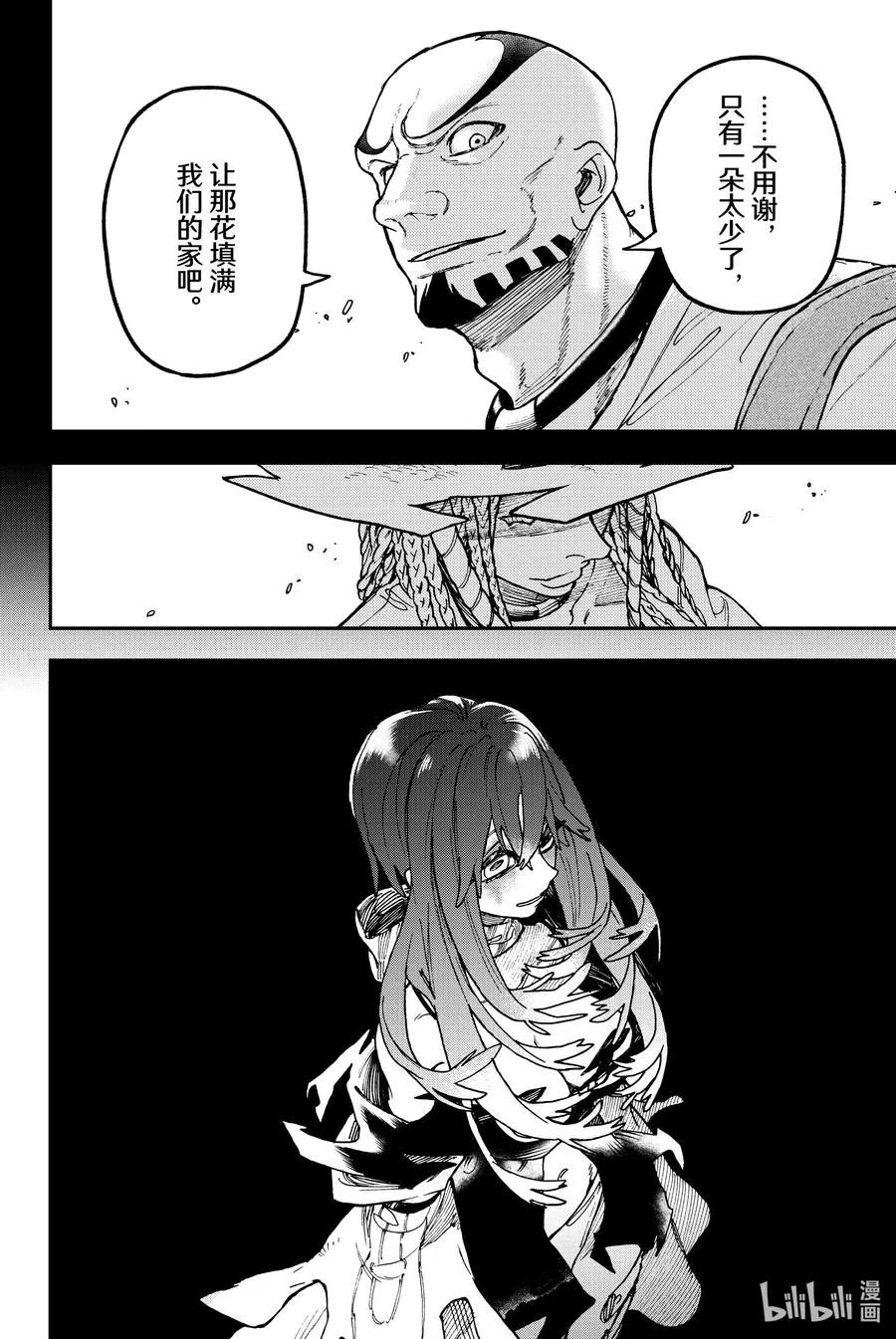 GACHI AKUTA漫画,36 塔姆吉卷2图