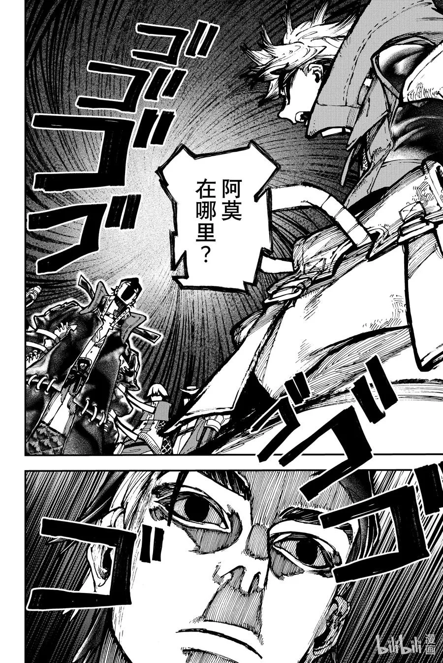 GACHI AKUTA漫画,48 碰撞吧2图