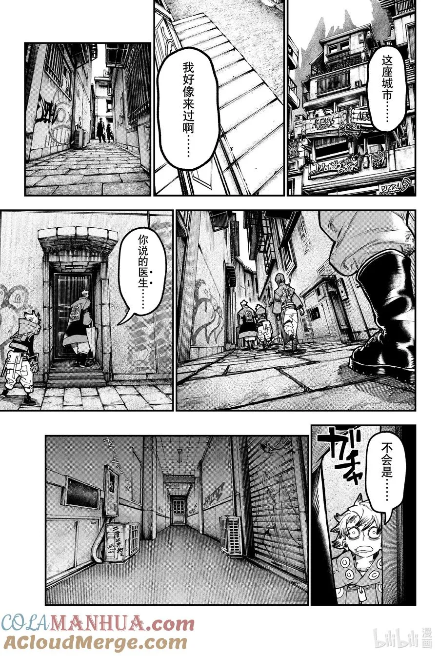 GACHI AKUTA漫画,44 归途更不能掉以轻心1图