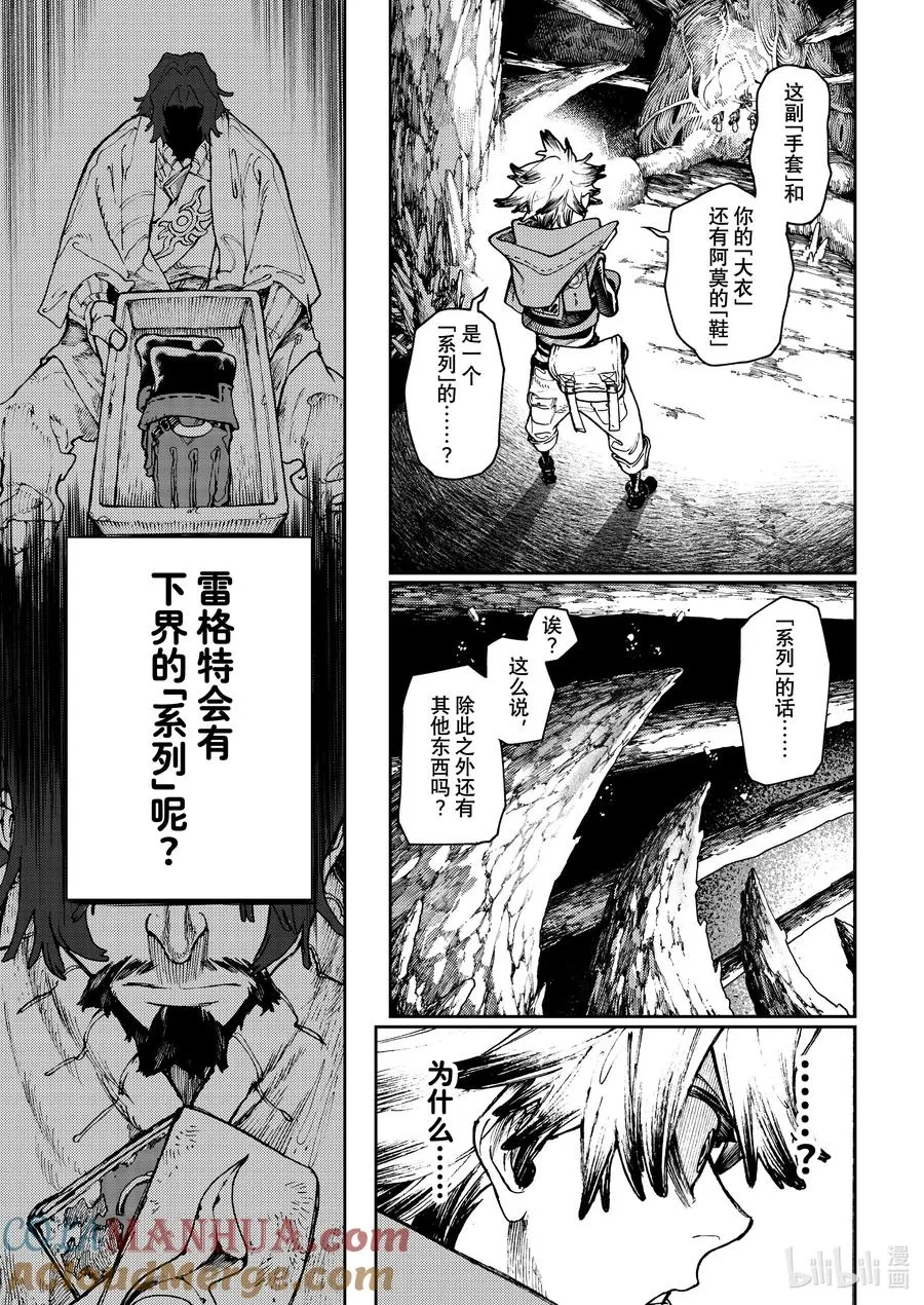 GACHI AKUTA漫画,66 看守系列1图