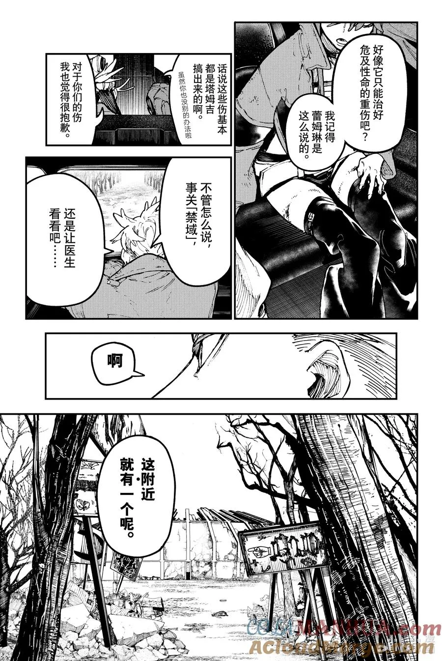 GACHI AKUTA漫画,44 归途更不能掉以轻心1图