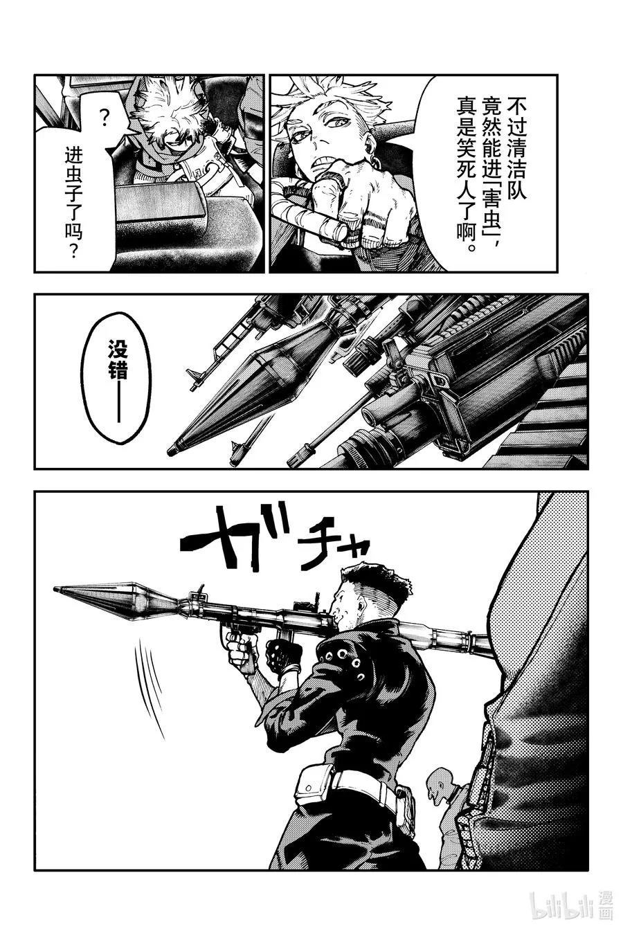GACHI AKUTA漫画,45 驱除害虫2图