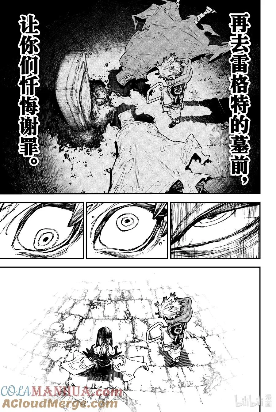 GACHI AKUTA漫画,43 收获1图