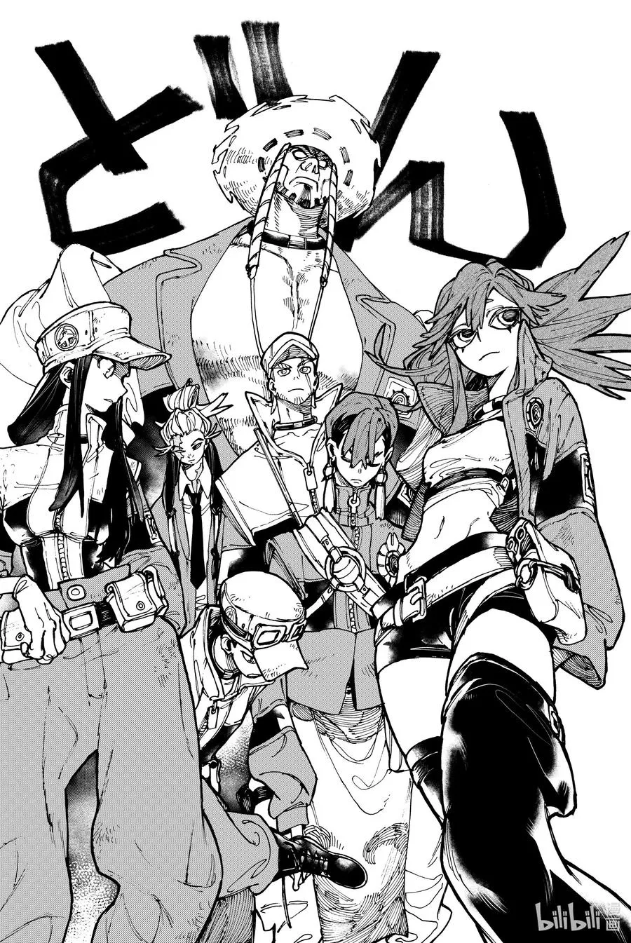 GACHI AKUTA漫画,25 出发之前2图