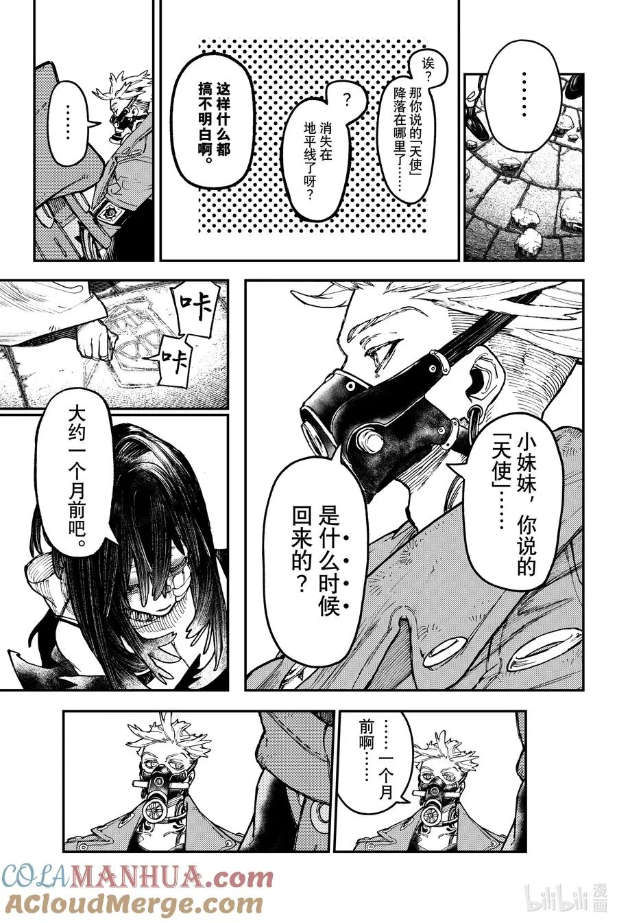 GACHI AKUTA漫画,43 收获1图