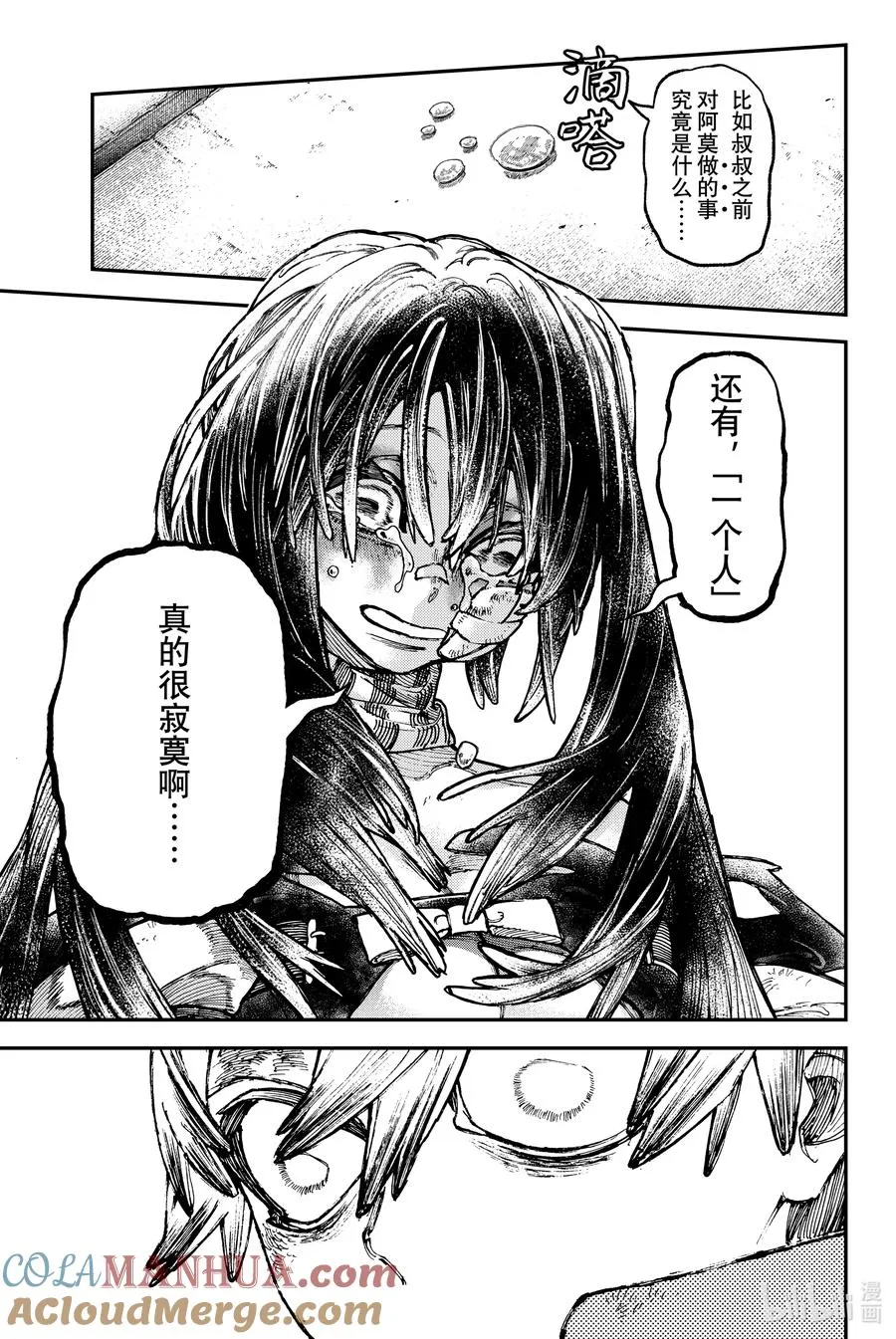 GACHI AKUTA漫画,43 收获1图