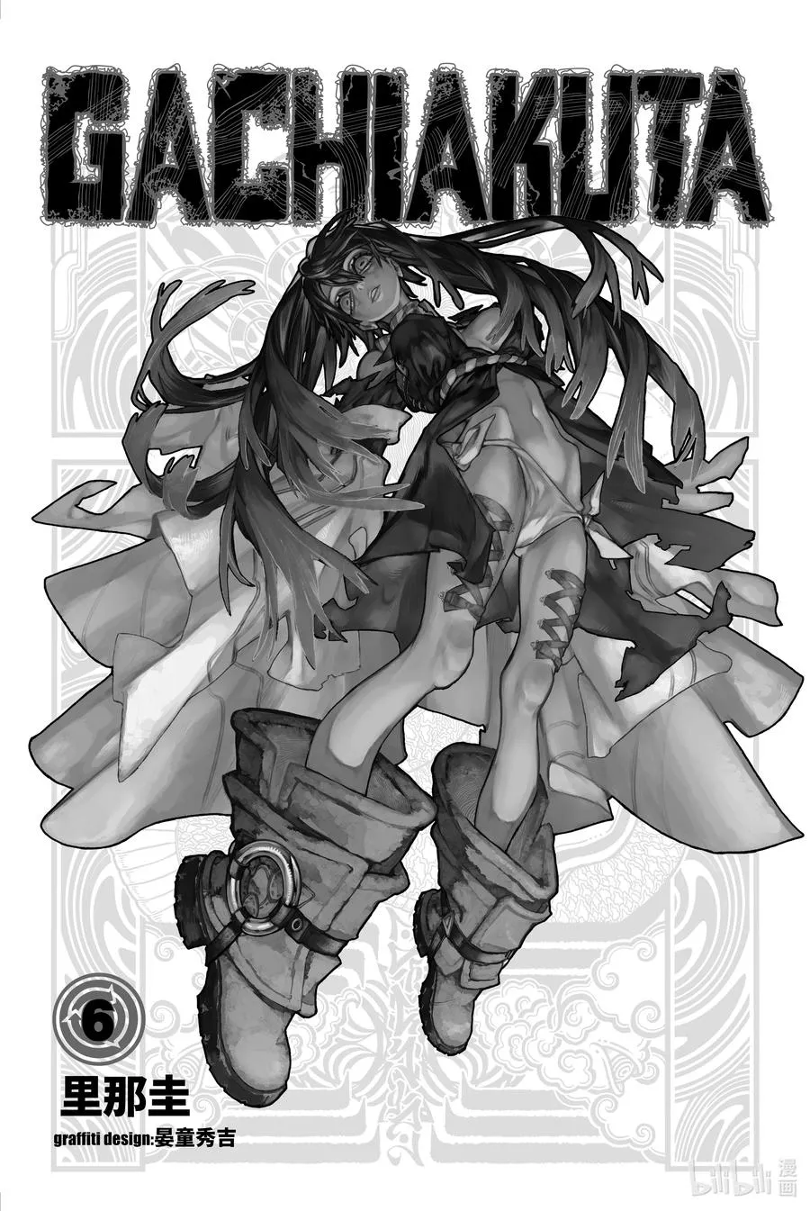 GACHI AKUTA漫画,41 空虚的眼神2图