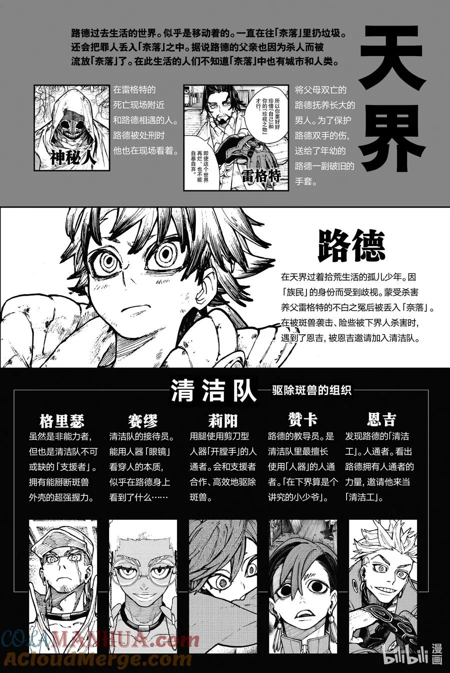 GACHI AKUTA漫画,14 到达1图