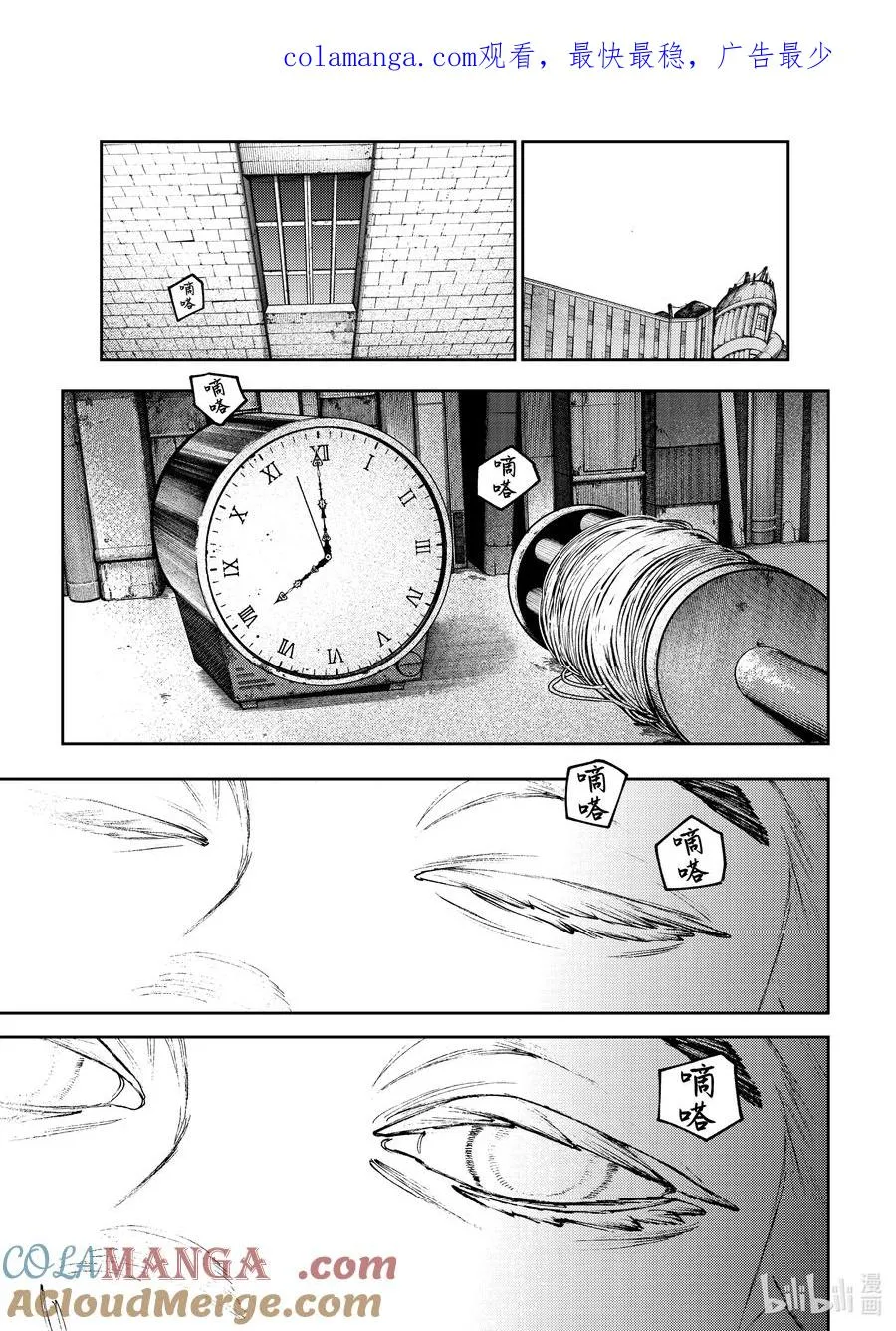 GACHI AKUTA漫画,92 塔姆休1图
