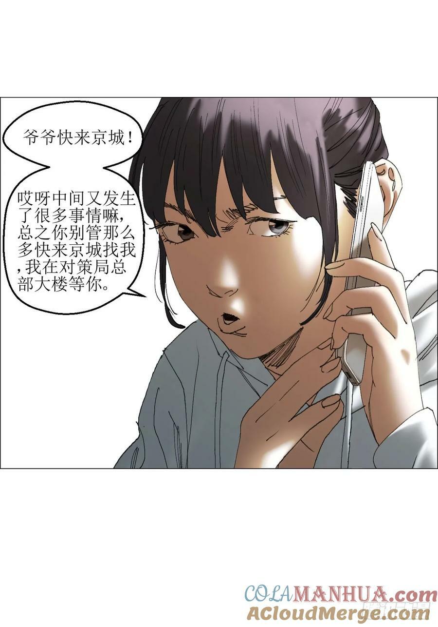 午时三刻问斩的典故漫画,38 正道高手1图