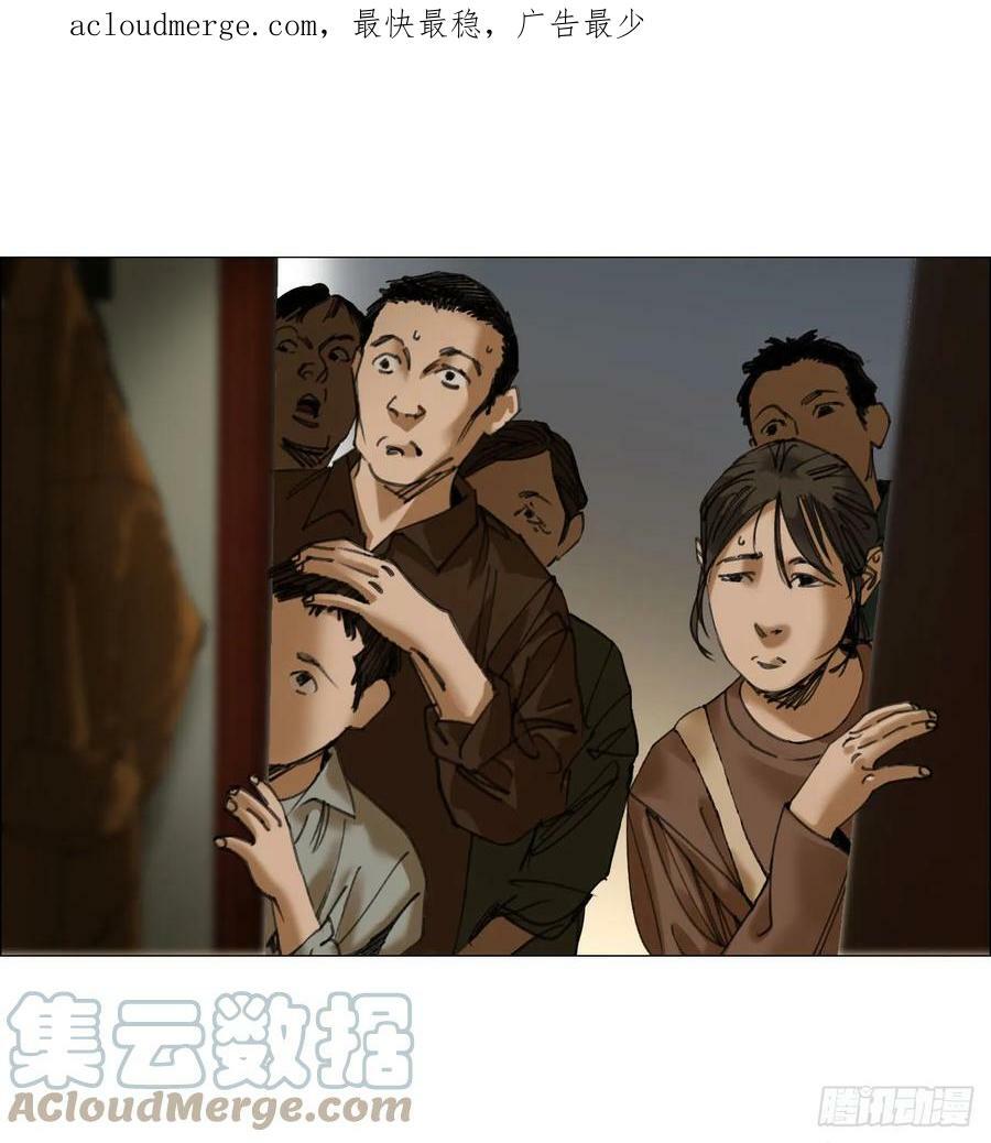 午时三刻漫画,23 陈业灵异事务所2图