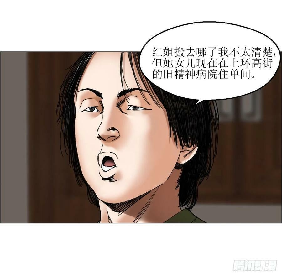 午时三刻把关守是什么生肖漫画,28 凶手已锁定2图