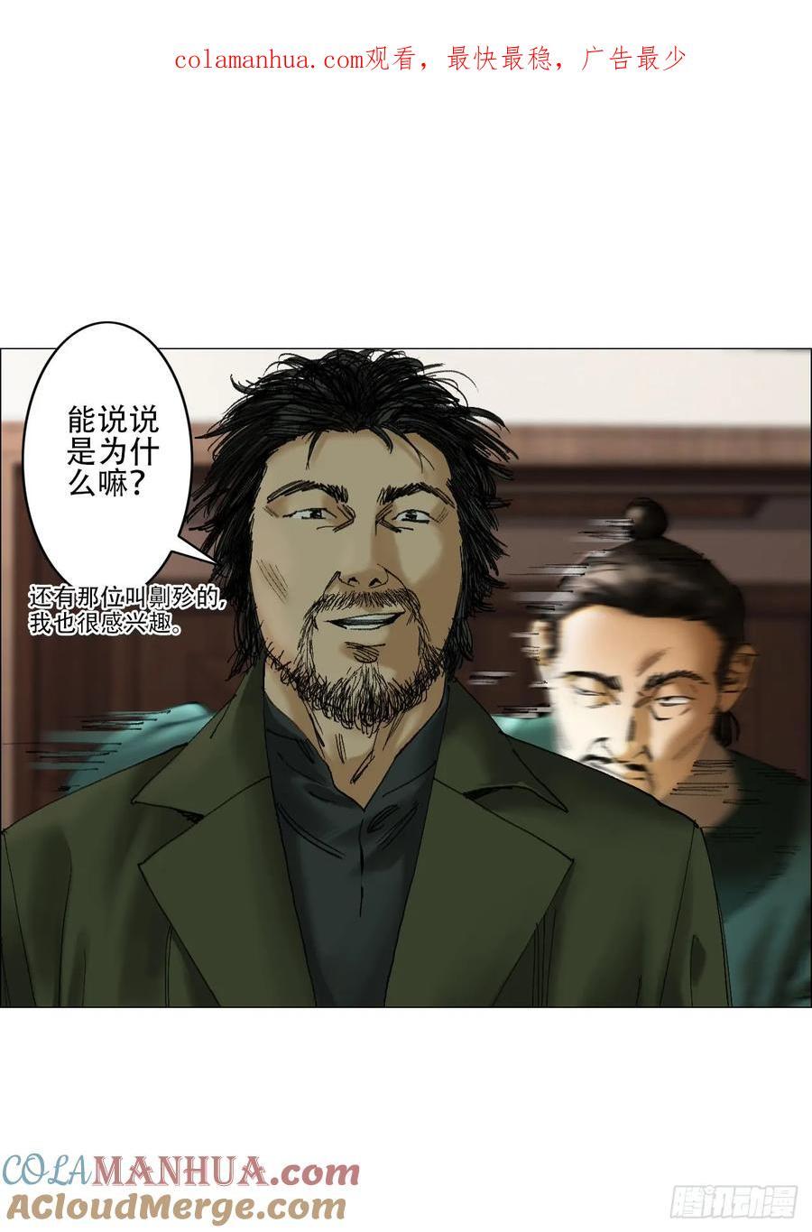 午时三刻全集结局漫画,43 𫆏的携带者1图