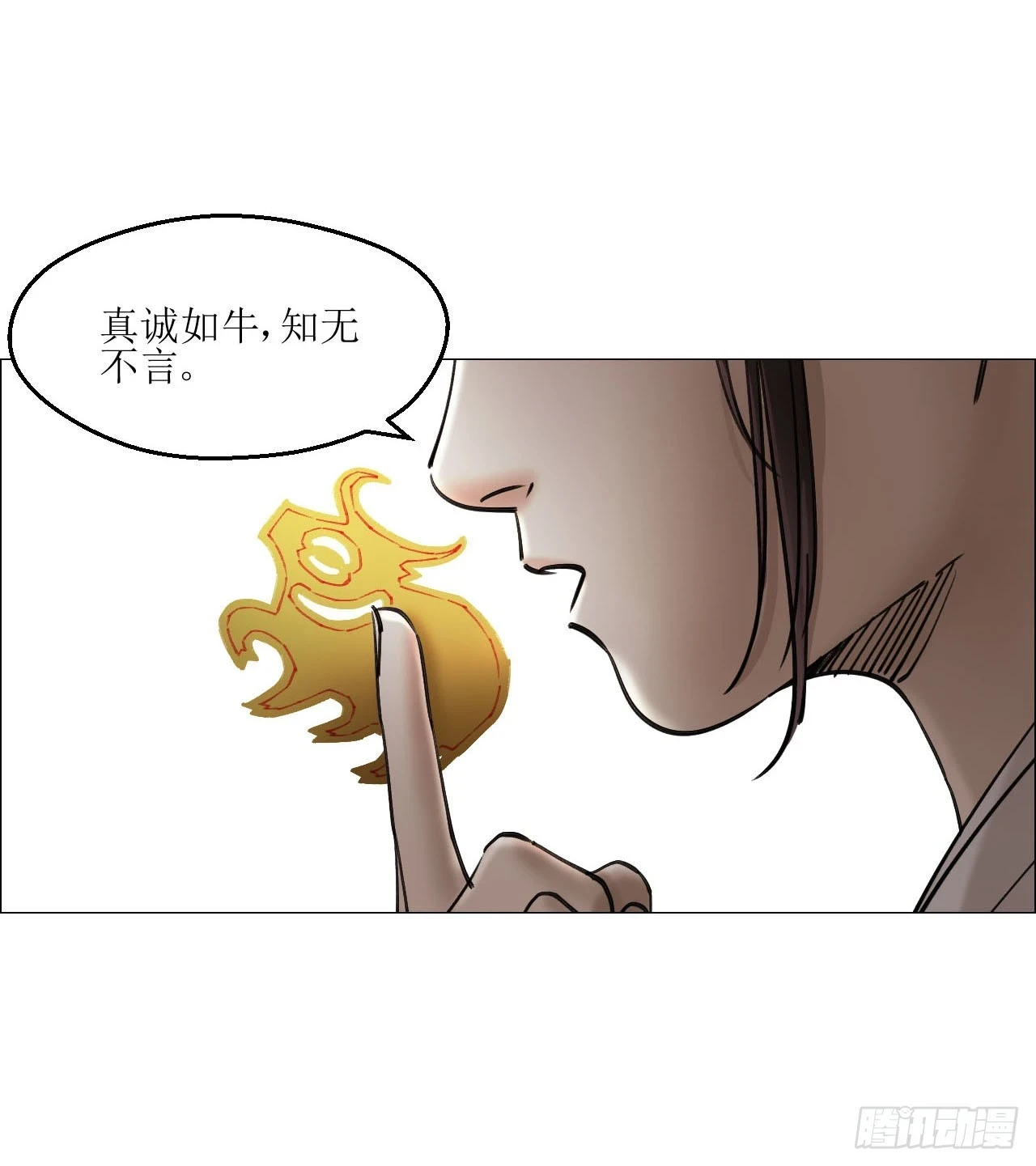 午时三刻是哪三刻漫画,18 四鬼封门1图