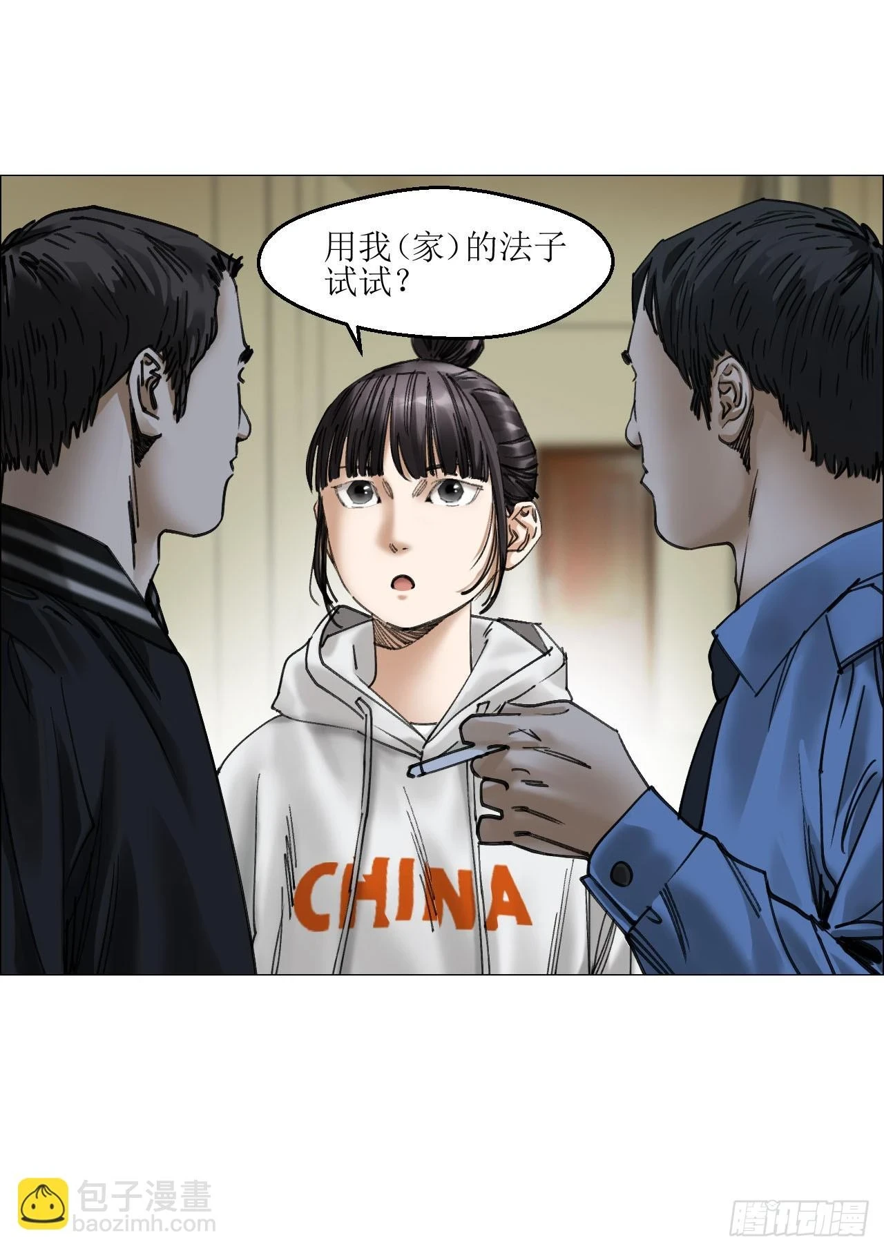 午时三刻是哪三刻漫画,18 四鬼封门1图