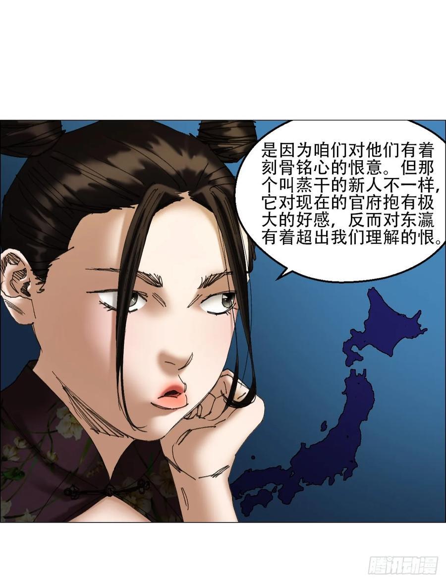 午时三刻是现在的几点漫画,40 分裂2图