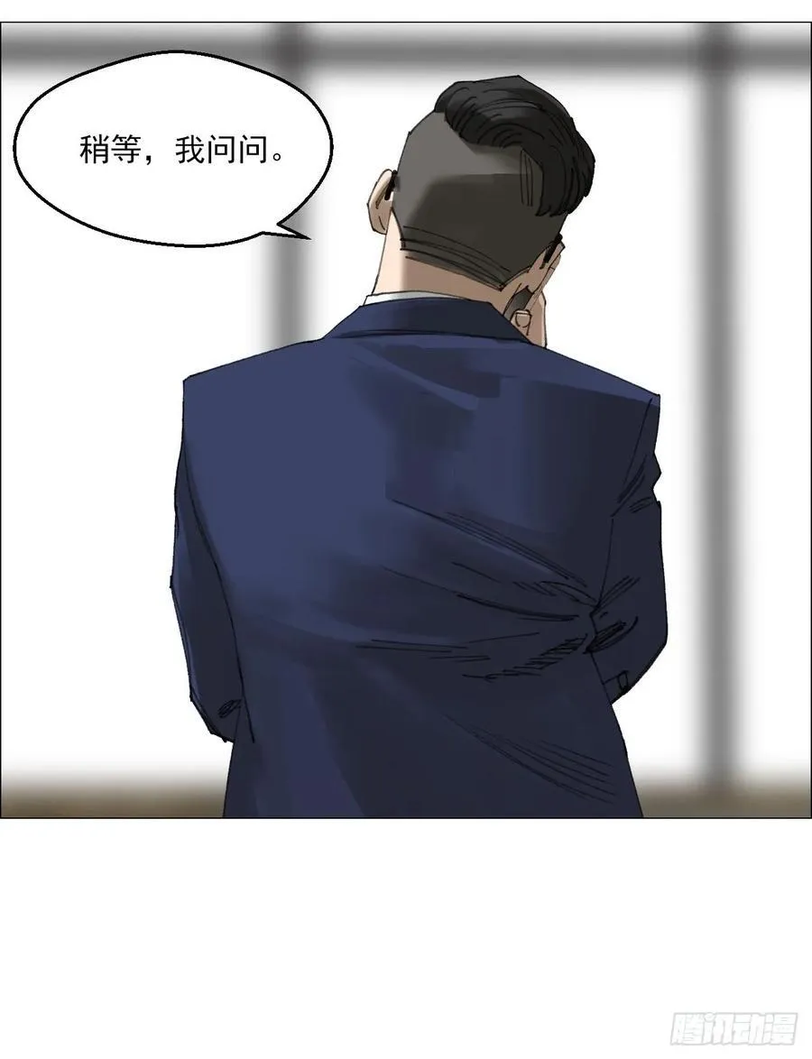 午时三刻正确答案 是什么时间漫画,68 审问2图