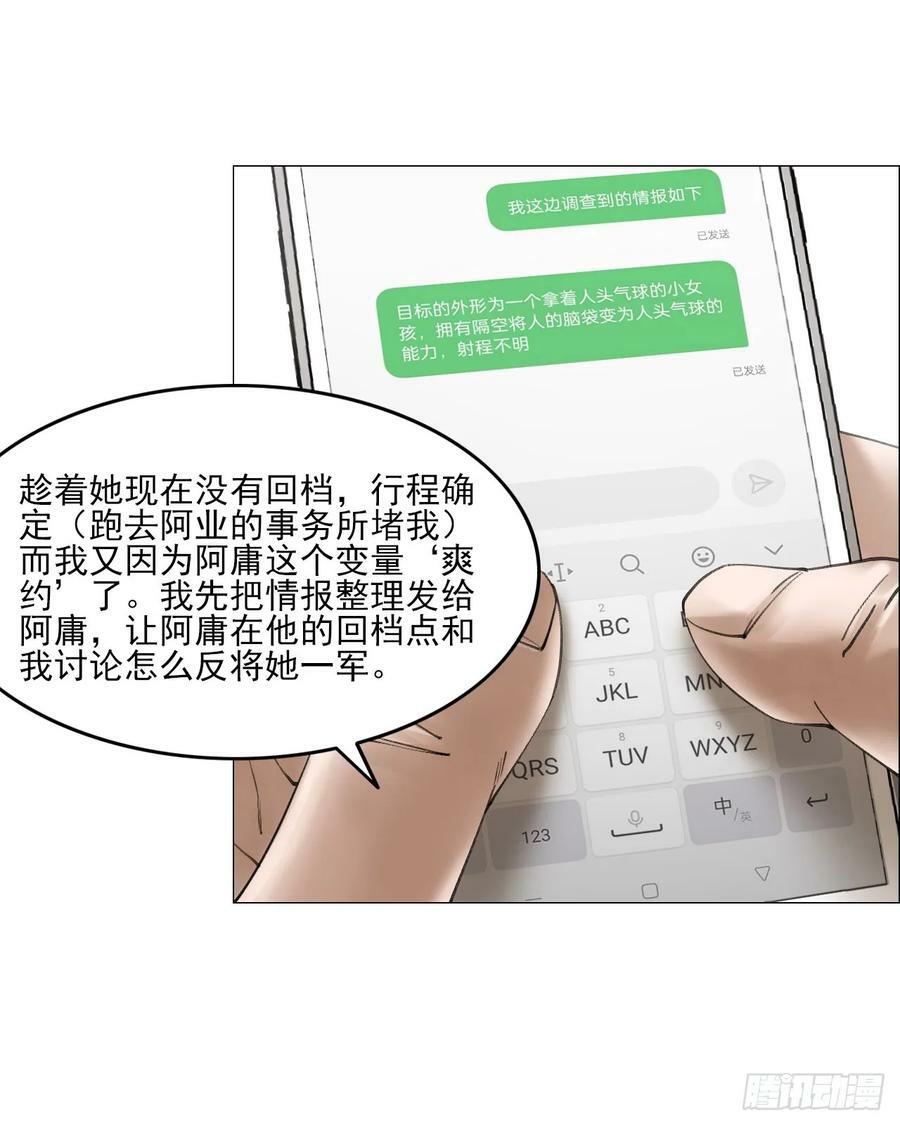 古代的午时三刻是几点钟漫画,30 拜码头2图