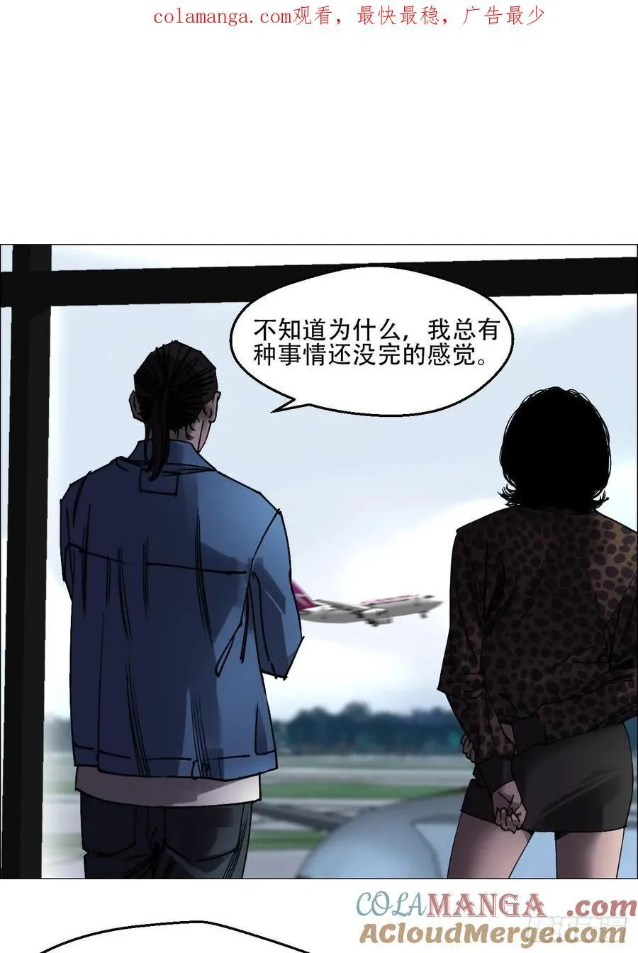 午时三刻正确答案 是什么时间漫画,60 陈庸出事了1图