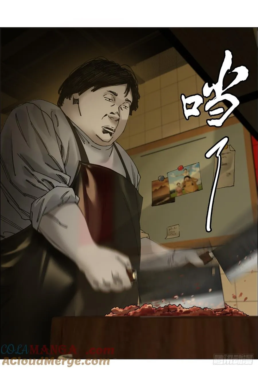 午时三刻是几点几分漫画,71 「黑」1图