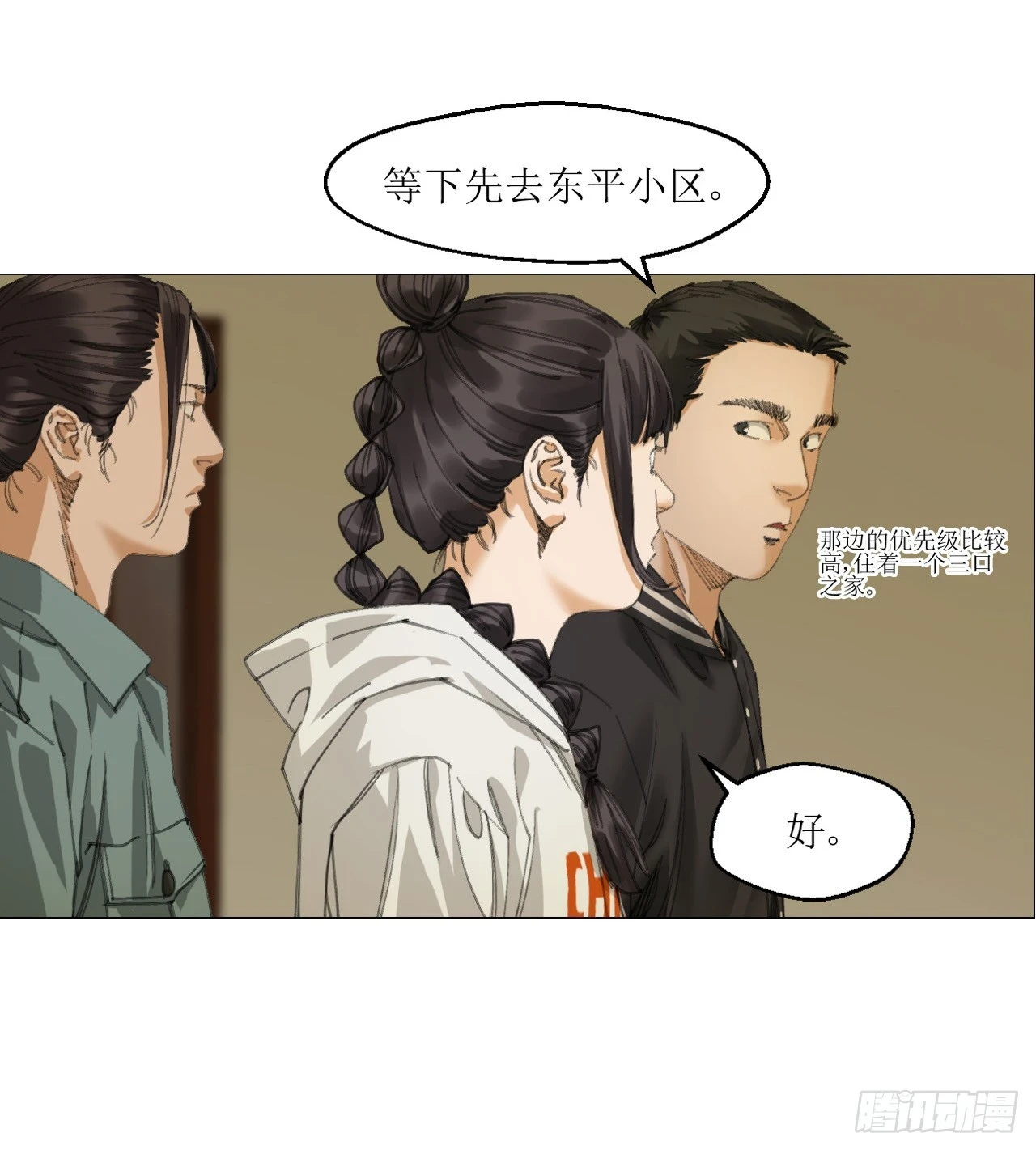 午时三刻是现在的几点漫画,16 犬与鸡2图