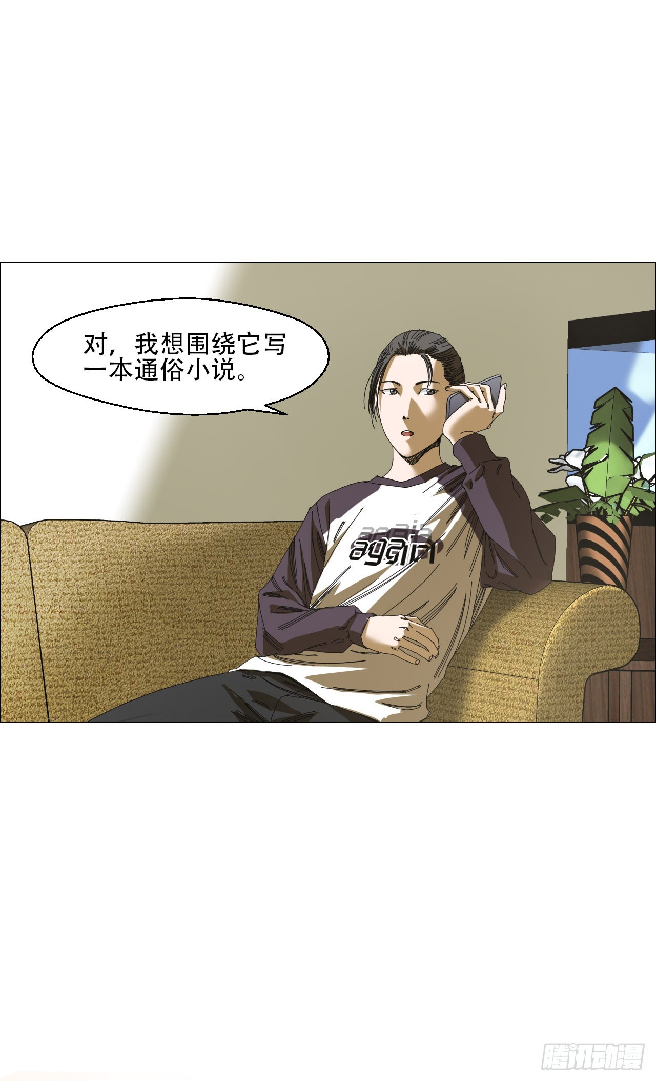 午时三刻正确答案 是什么时间漫画,07 血脚印的本体2图