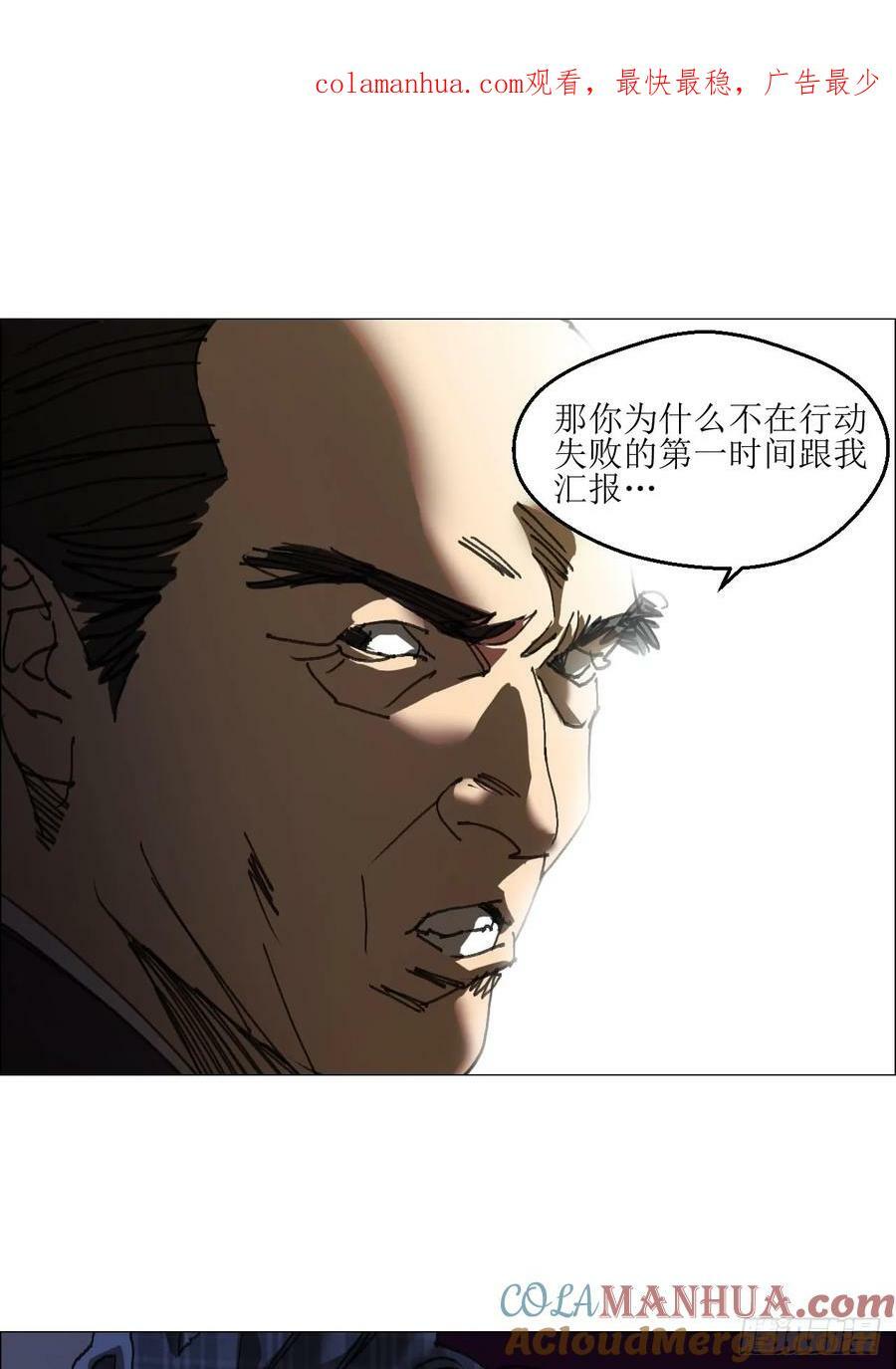 午时三刻是现在的几点几分几秒漫画,37 召集1图