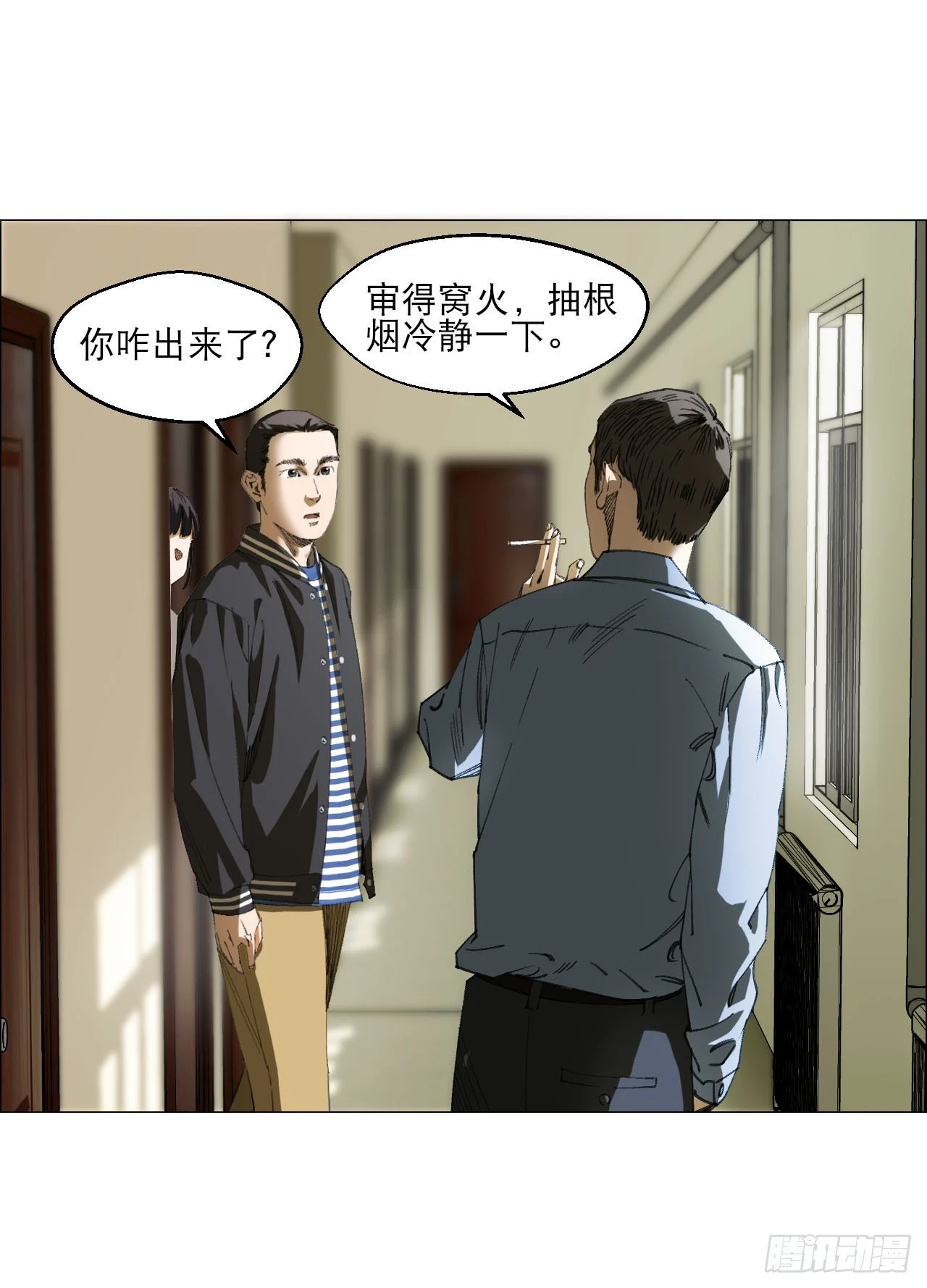 午时三刻是哪三刻漫画,18 四鬼封门2图