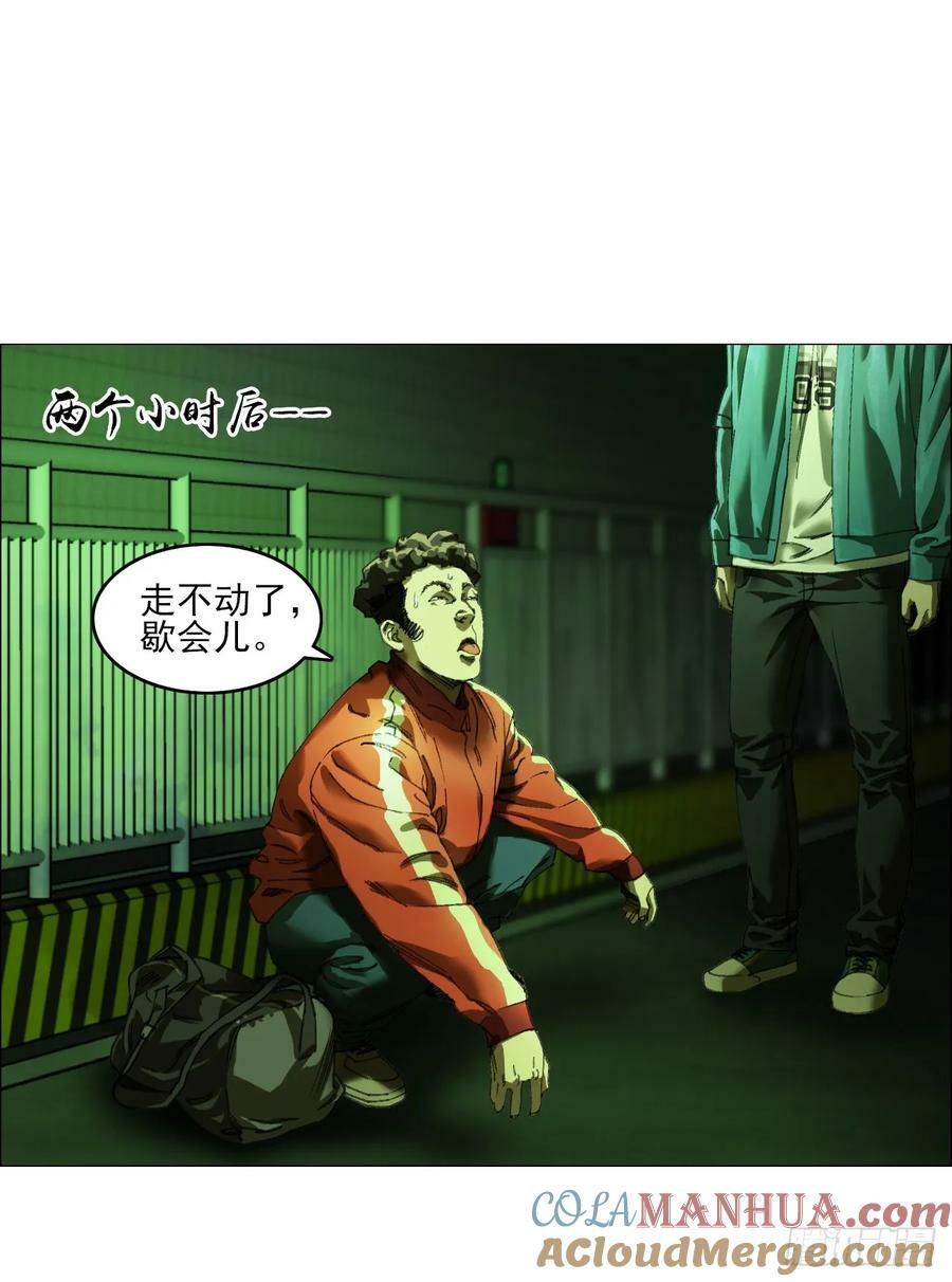 午时三刻是11:45还是12:45漫画,26 陈家村2图