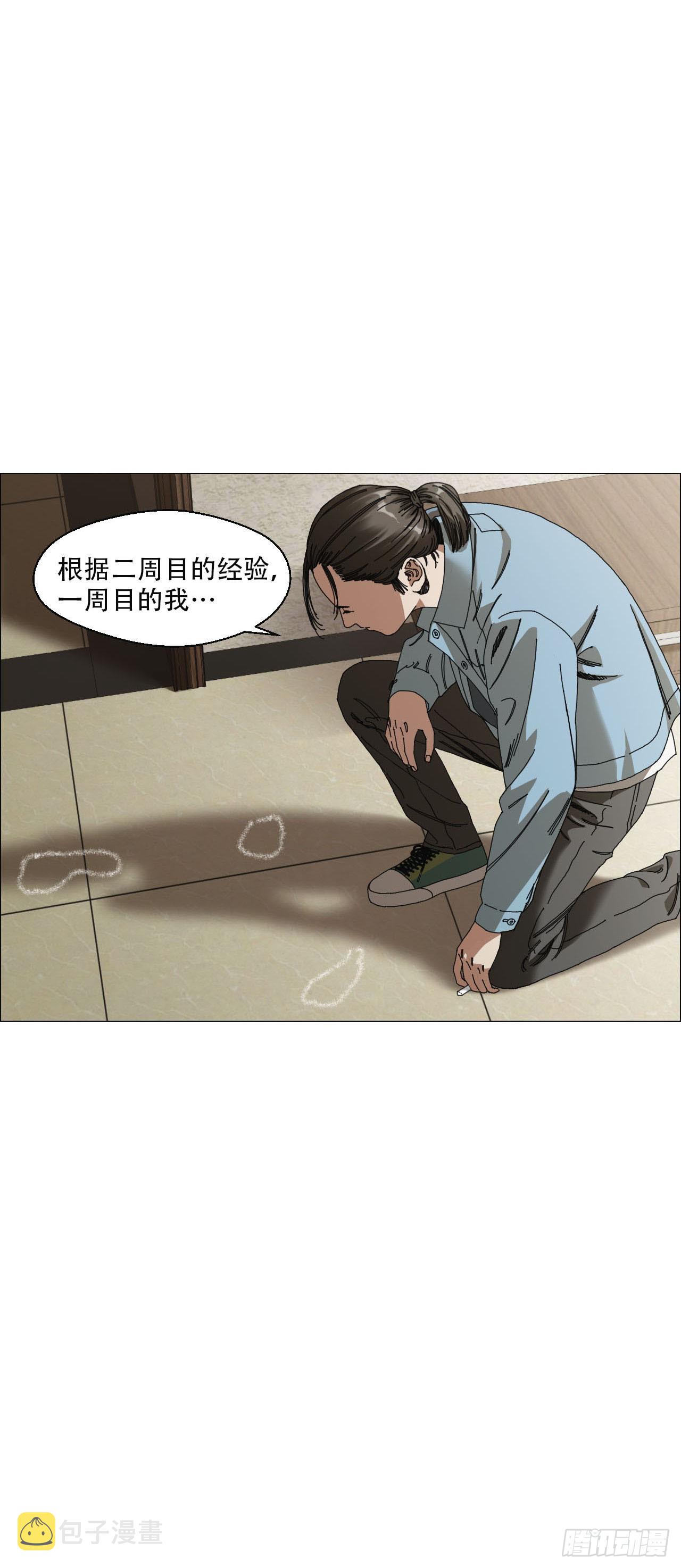 午时三刻是几点几分漫画,06 死者与生者共屋2图