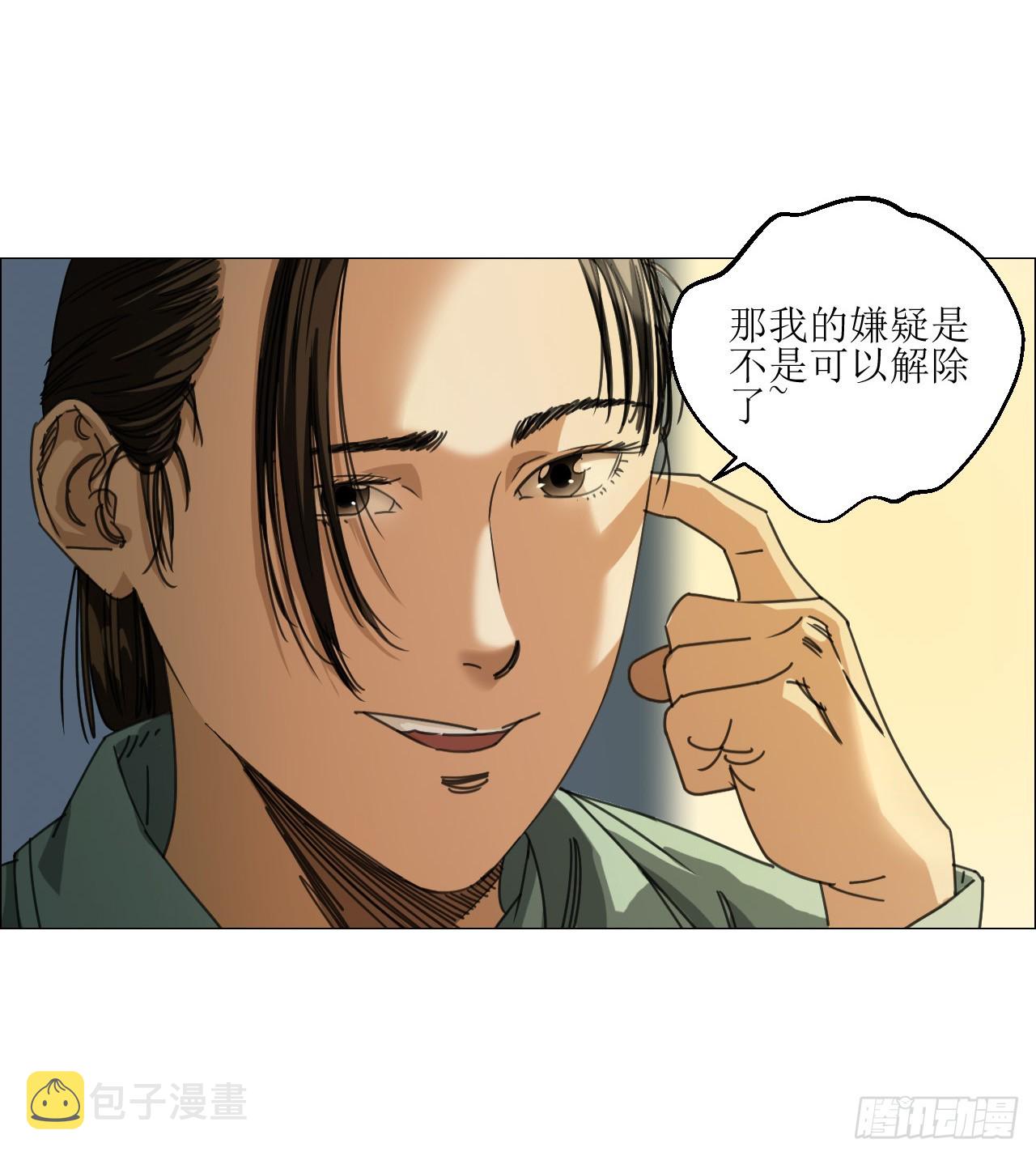 午时三刻为什么不是11点45分漫画,11  驱使厉鬼的神秘人2图