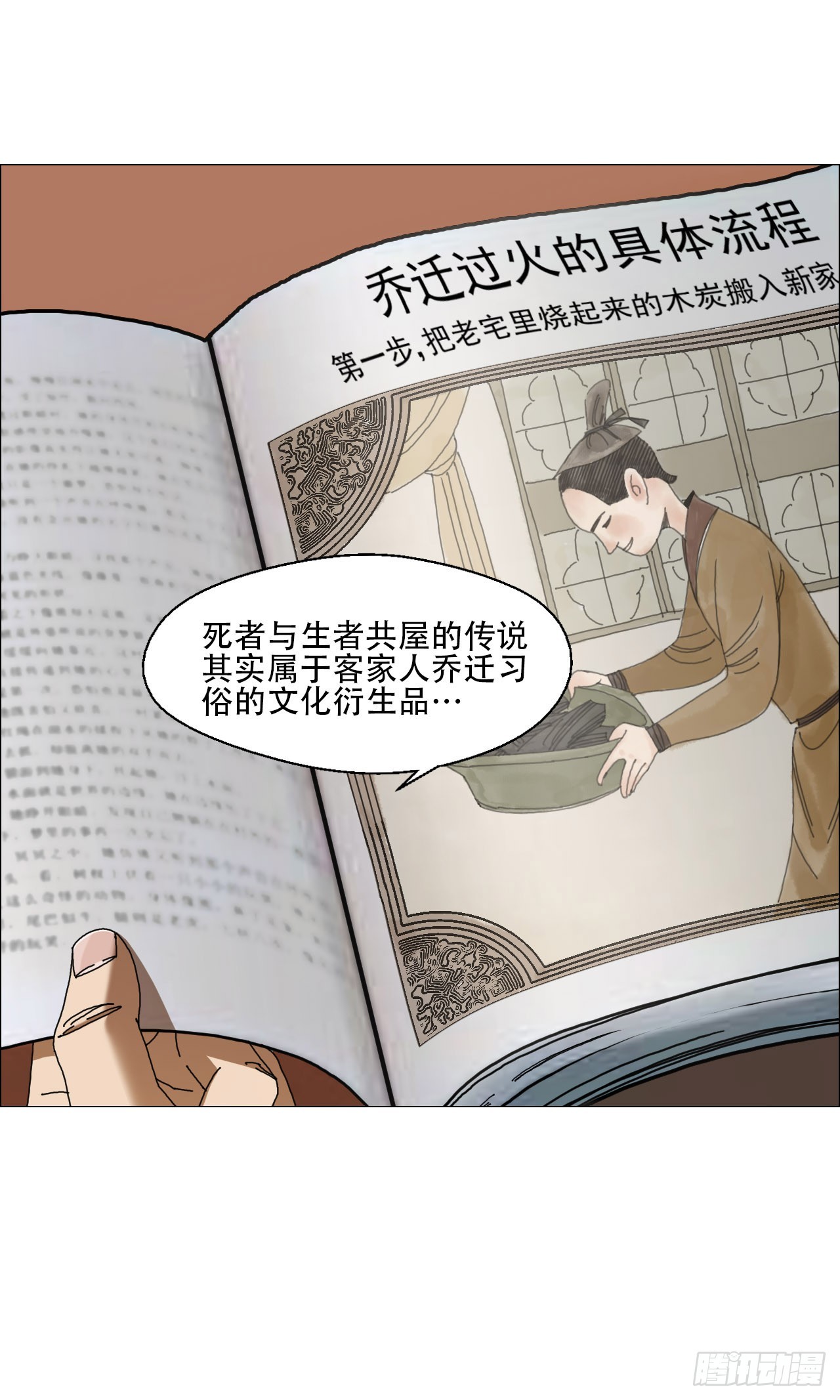 午时三刻是哪三刻漫画,07 血脚印的本体2图