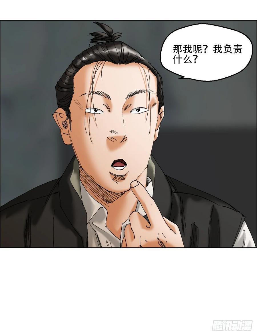 午时三刻是几点几分漫画,47 螳螂捕蝉黄雀在后2图