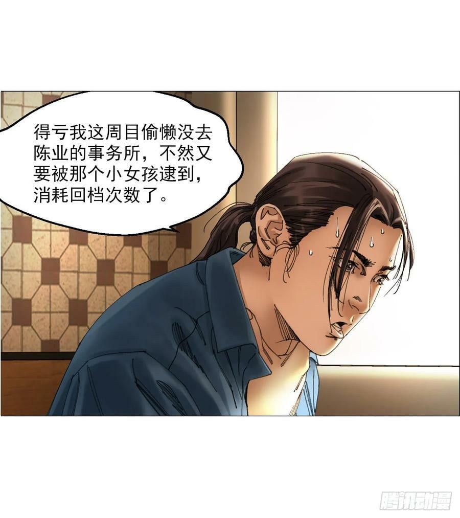 古代的午时三刻是几点钟漫画,30 拜码头1图