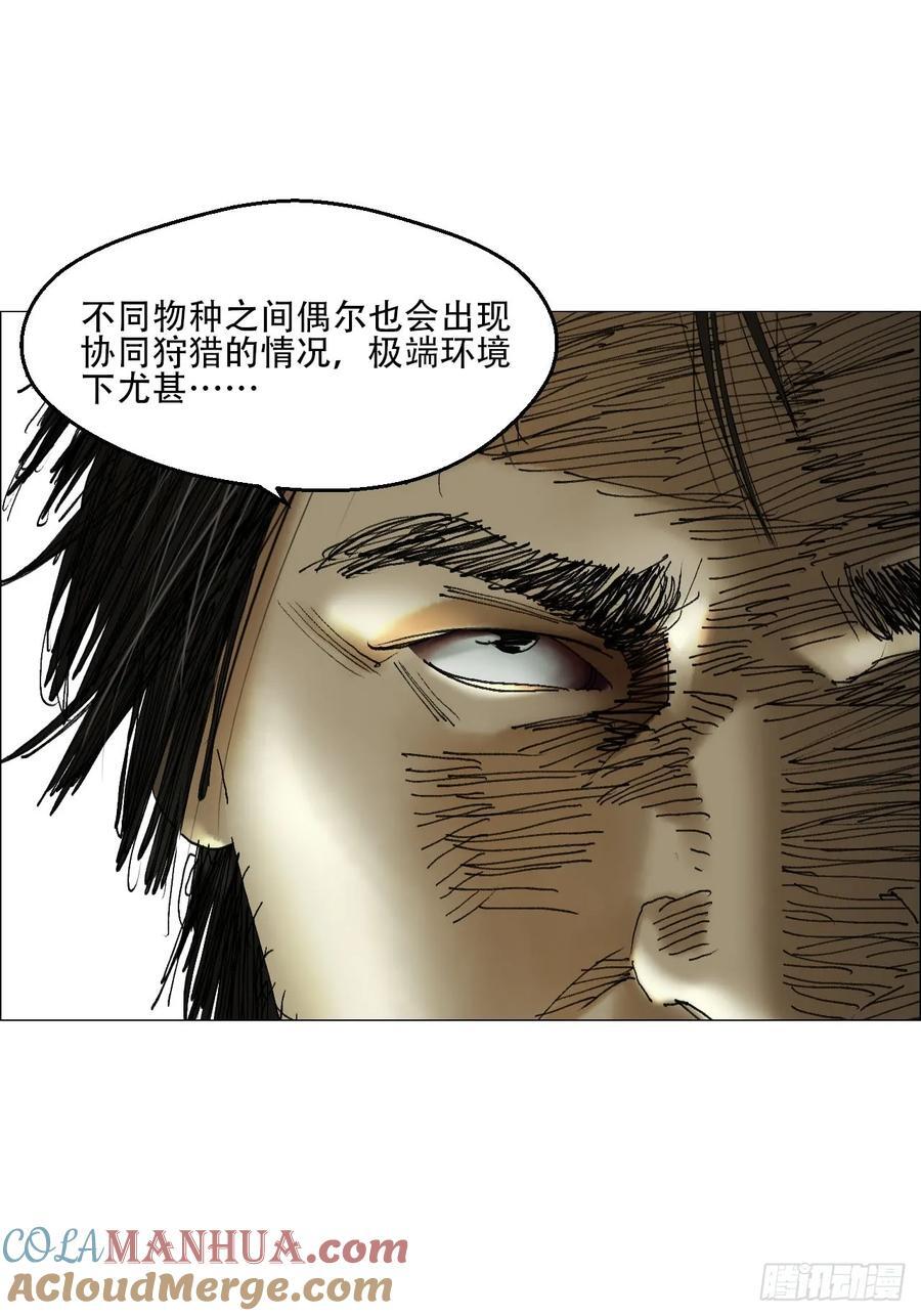 午时三刻正确答案漫画,44 毒计1图