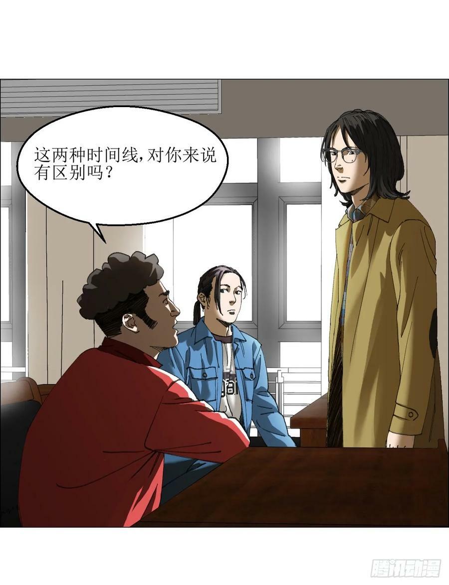 午时三刻漫画免费下拉式无广告漫画,34 陈家村人的时间线2图