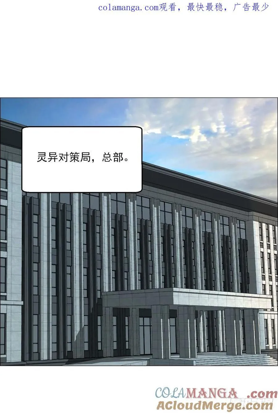 午时三刻正确答案 是什么时间漫画,67 诅咒1图