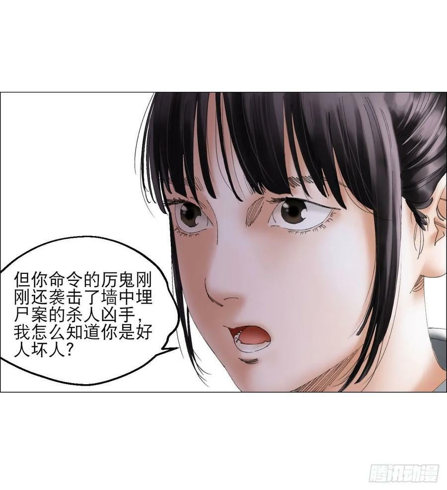 午时三刻是哪三刻漫画,21 放狠话2图