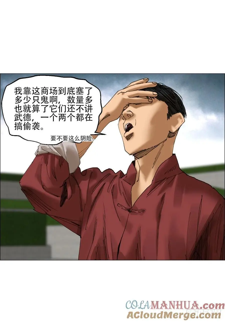 午时三刻漫画小说原著叫什么漫画,48 将对帅1图