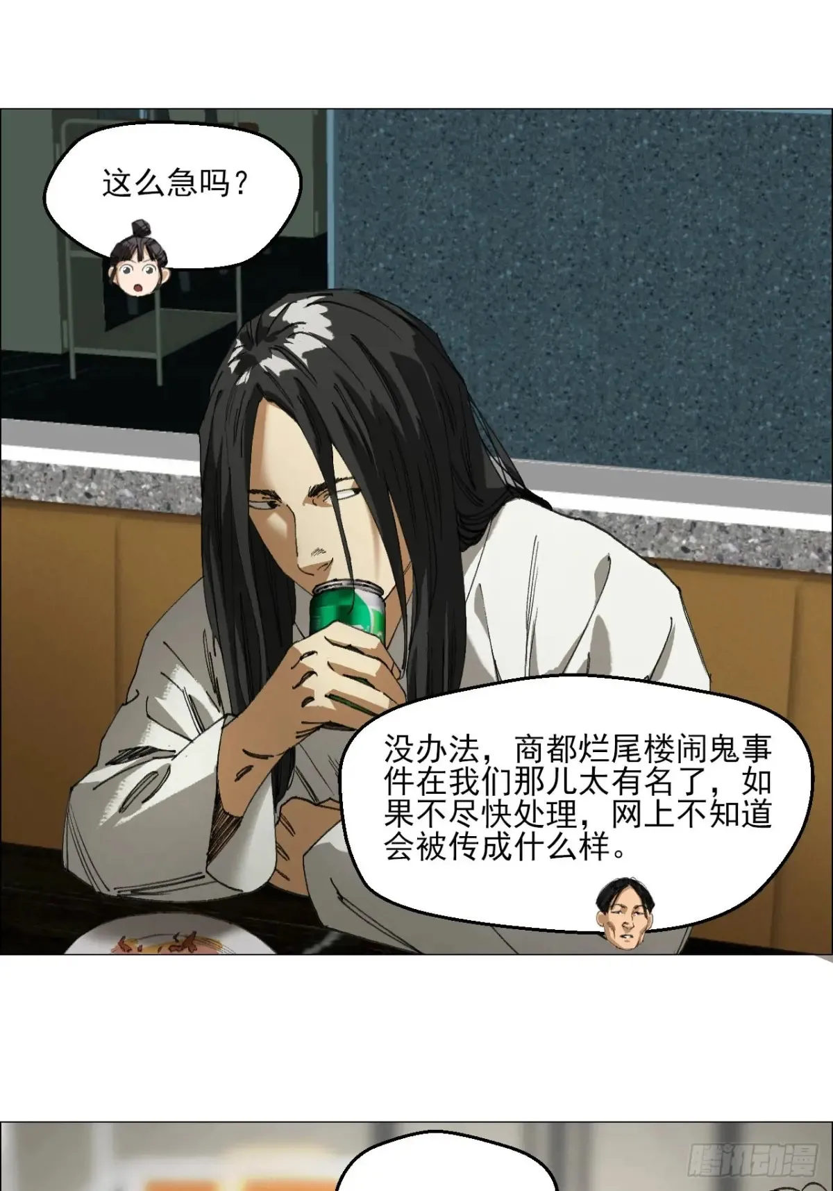 午时三刻正确答案 是什么时间漫画,65 香五爷的香1图