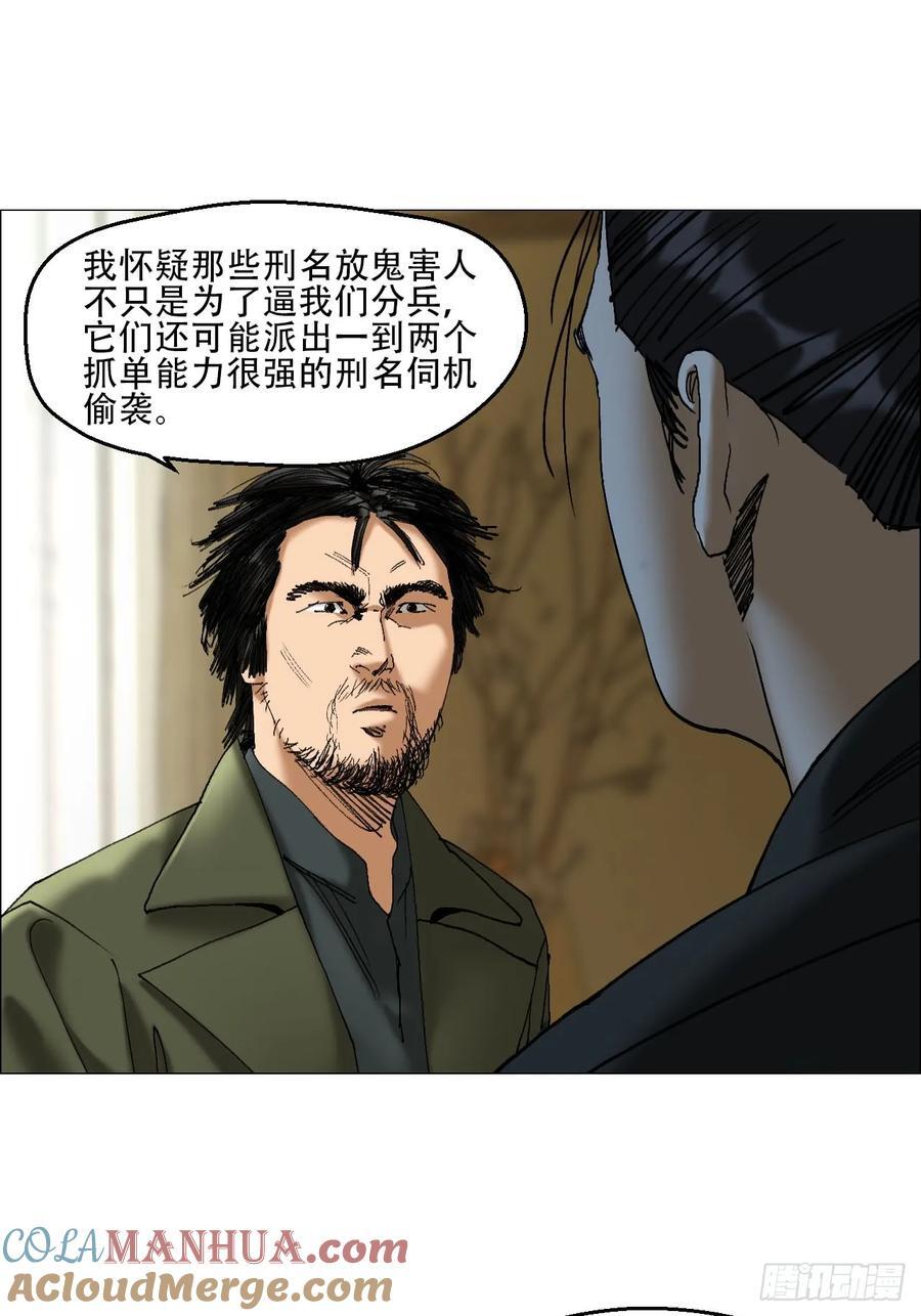 午时三刻正确答案 是什么时间漫画,47 螳螂捕蝉黄雀在后1图