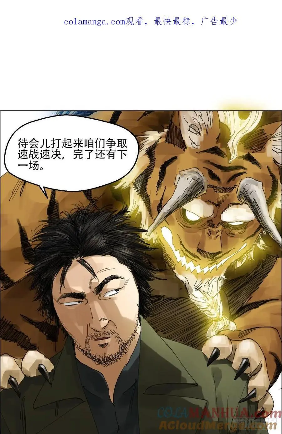 午时三刻漫画免费阅读下拉式扑飞漫画,52 开战1图