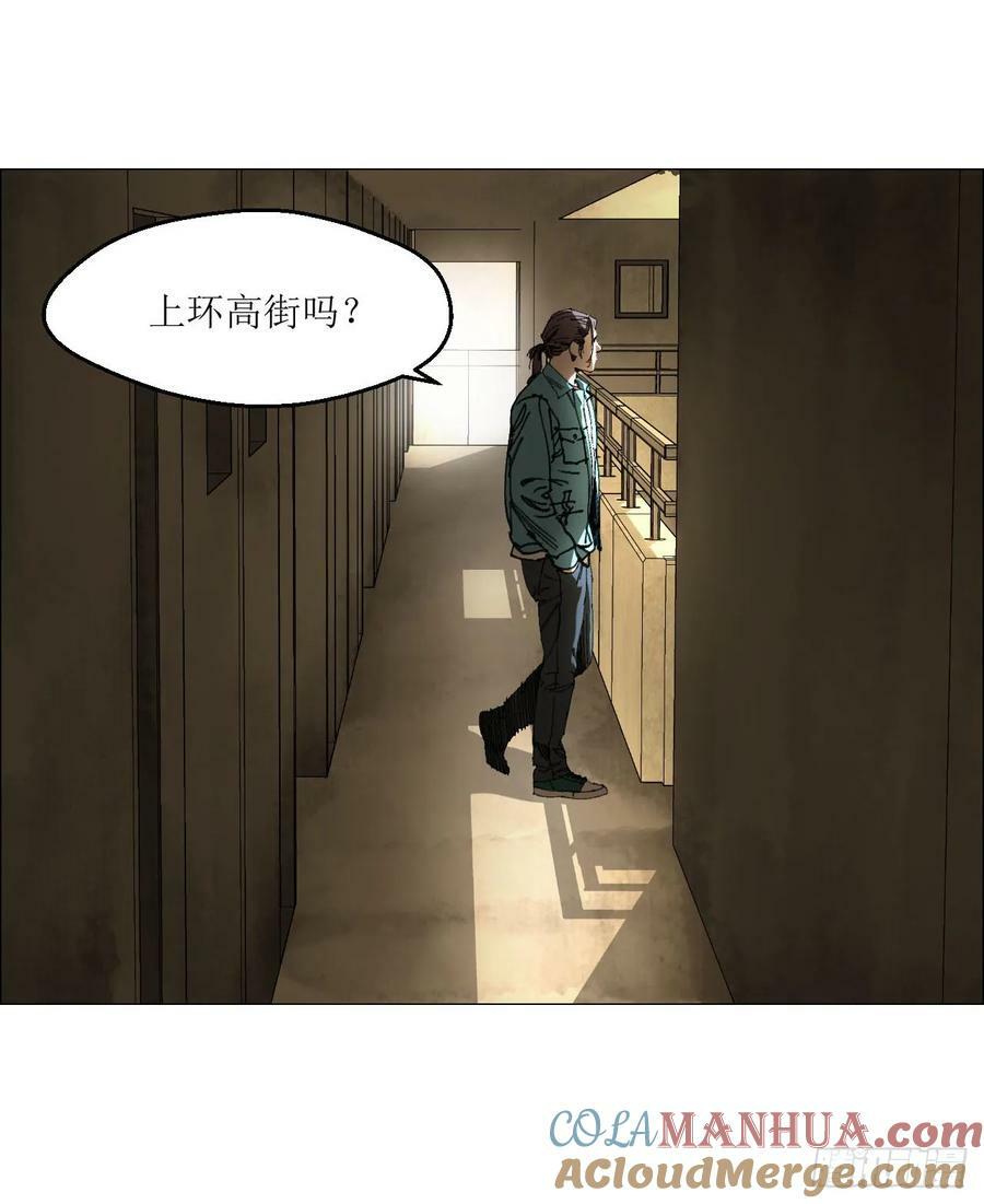 午时三刻正确答案 是什么时间漫画,28 凶手已锁定2图